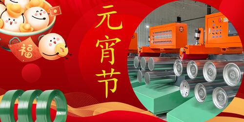 Últimas noticias de la empresa sobre ¡Feliz Festival de los Faroles!